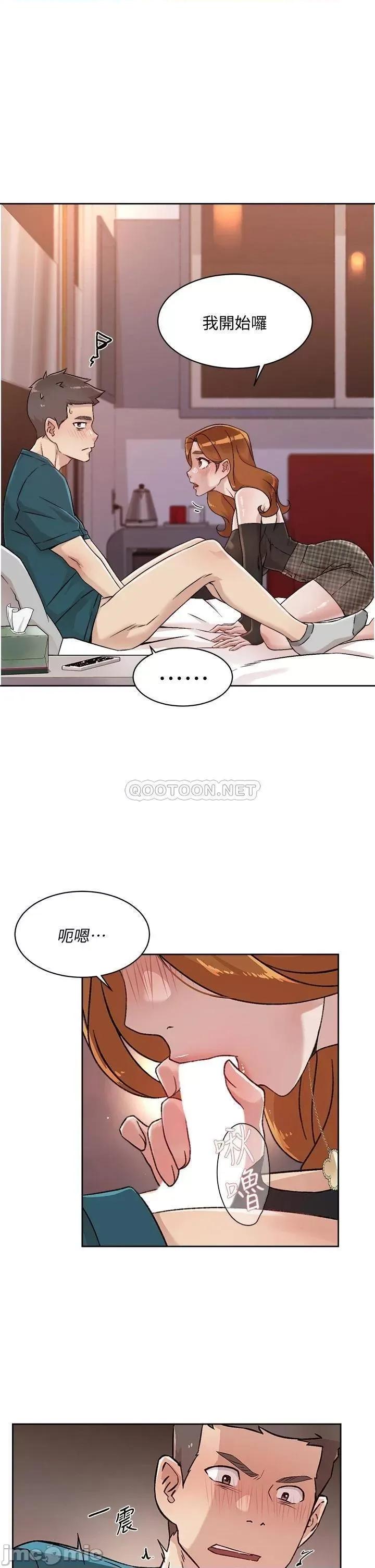 好友的私生活 好友的私生活 36 第29页