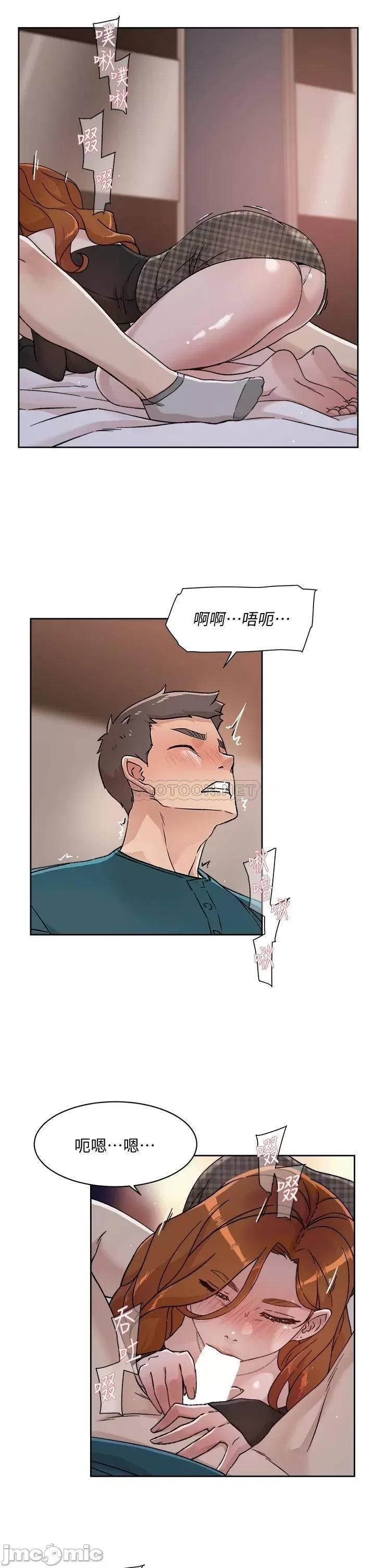 好友的私生活 好友的私生活 36 第31页