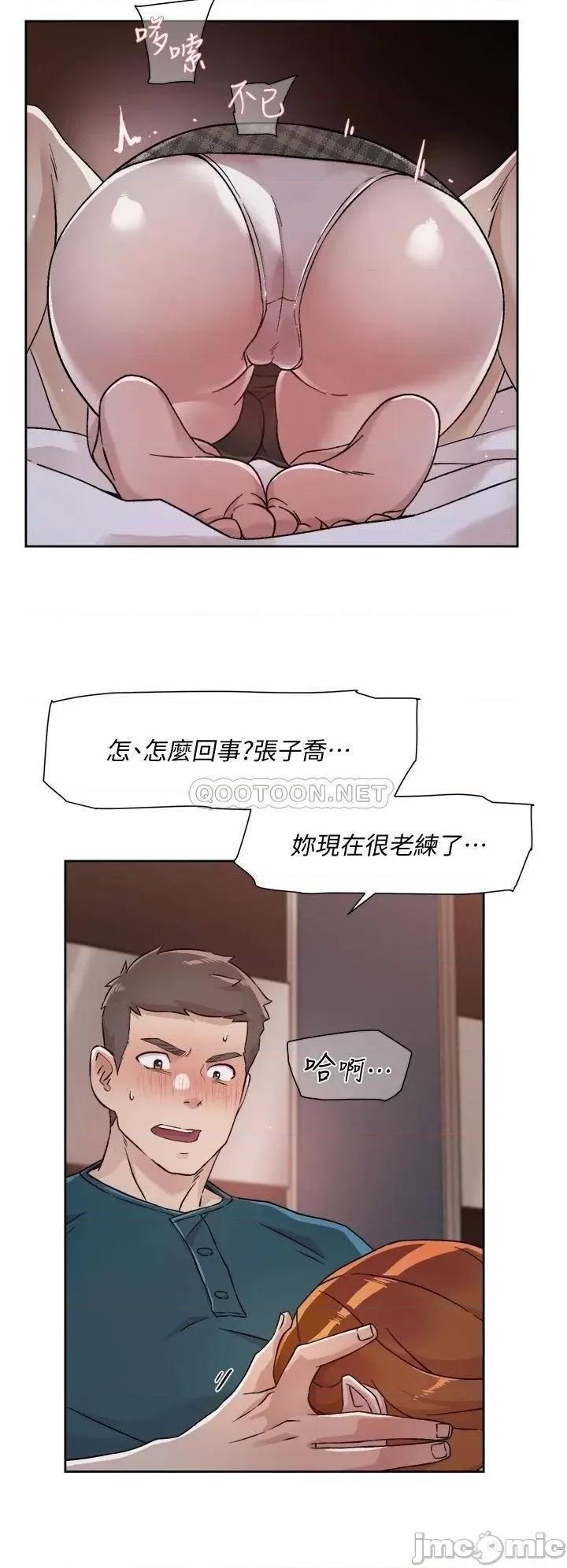 好友的私生活 好友的私生活 36 第32页