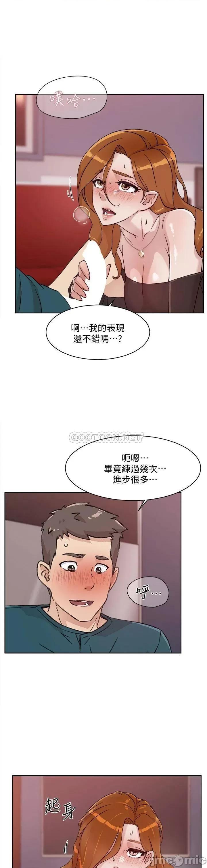 好友的私生活 好友的私生活 36 第33页