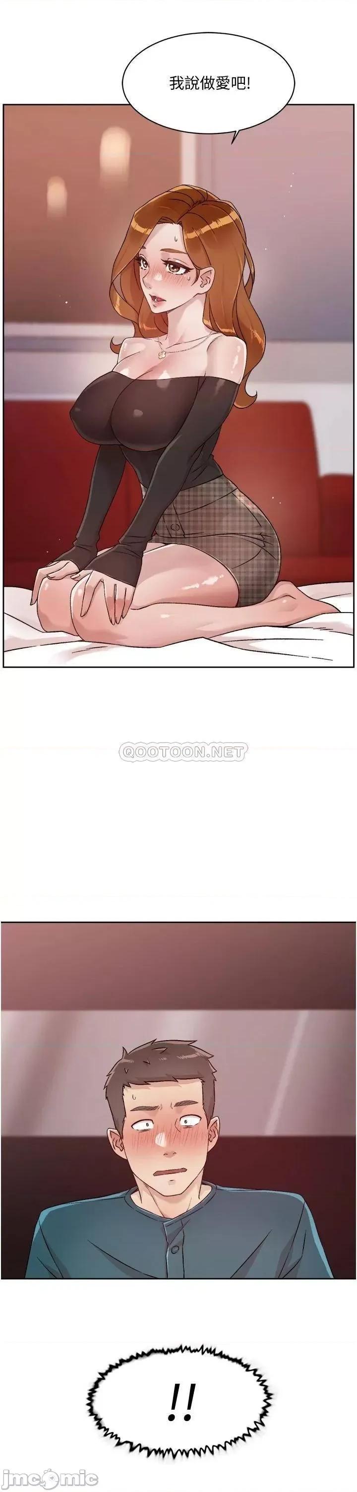 好友的私生活 好友的私生活 36 第35页