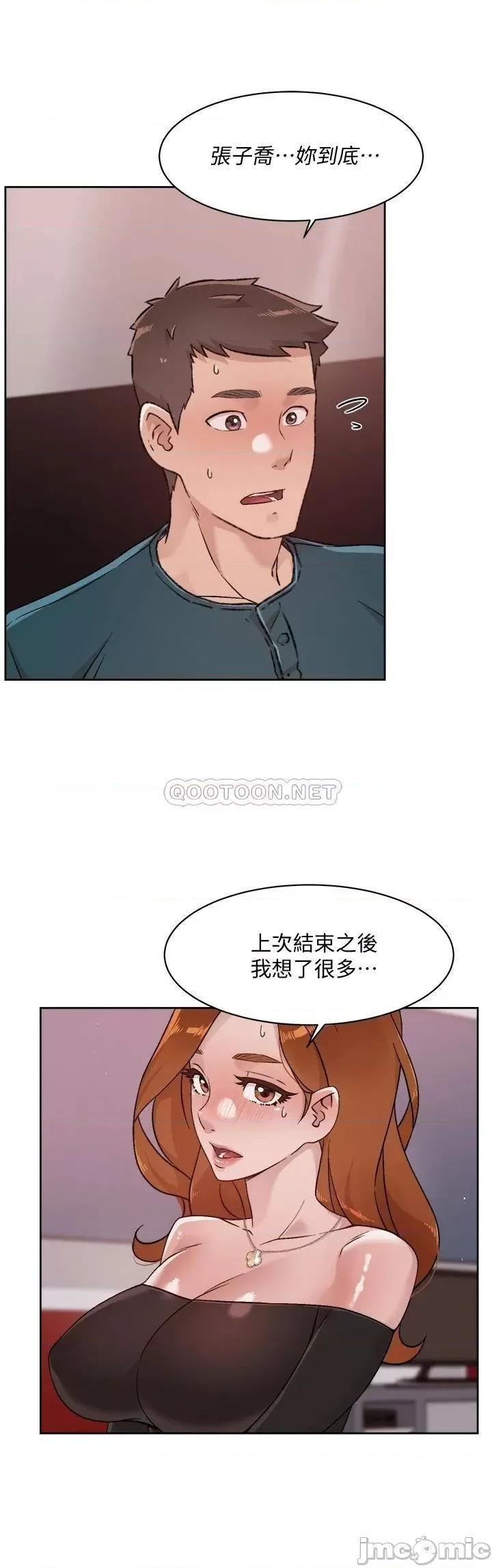 好友的私生活 好友的私生活 37 第2页
