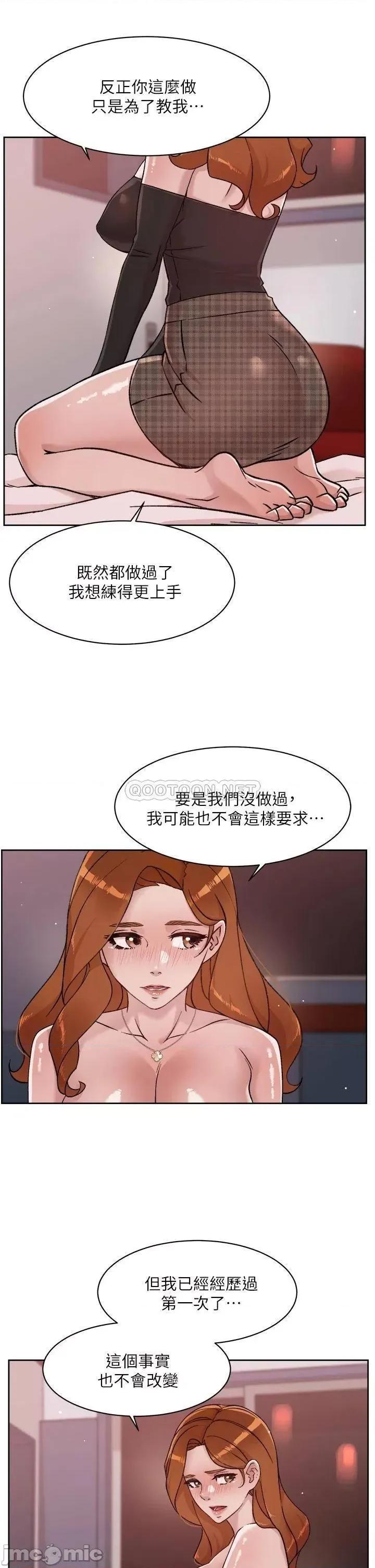 好友的私生活 好友的私生活 37 第3页