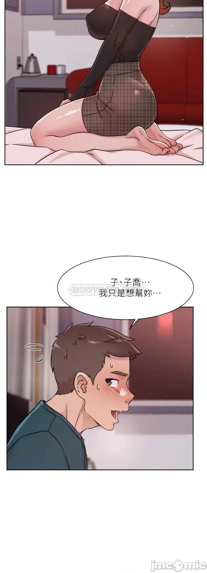 好友的私生活 好友的私生活 37 第4页