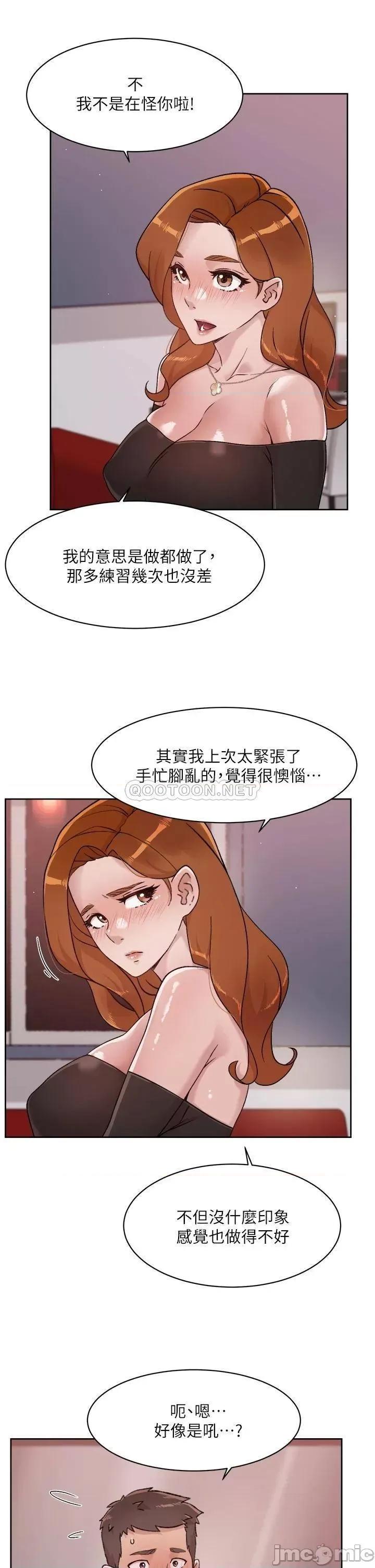 好友的私生活 好友的私生活 37 第5页