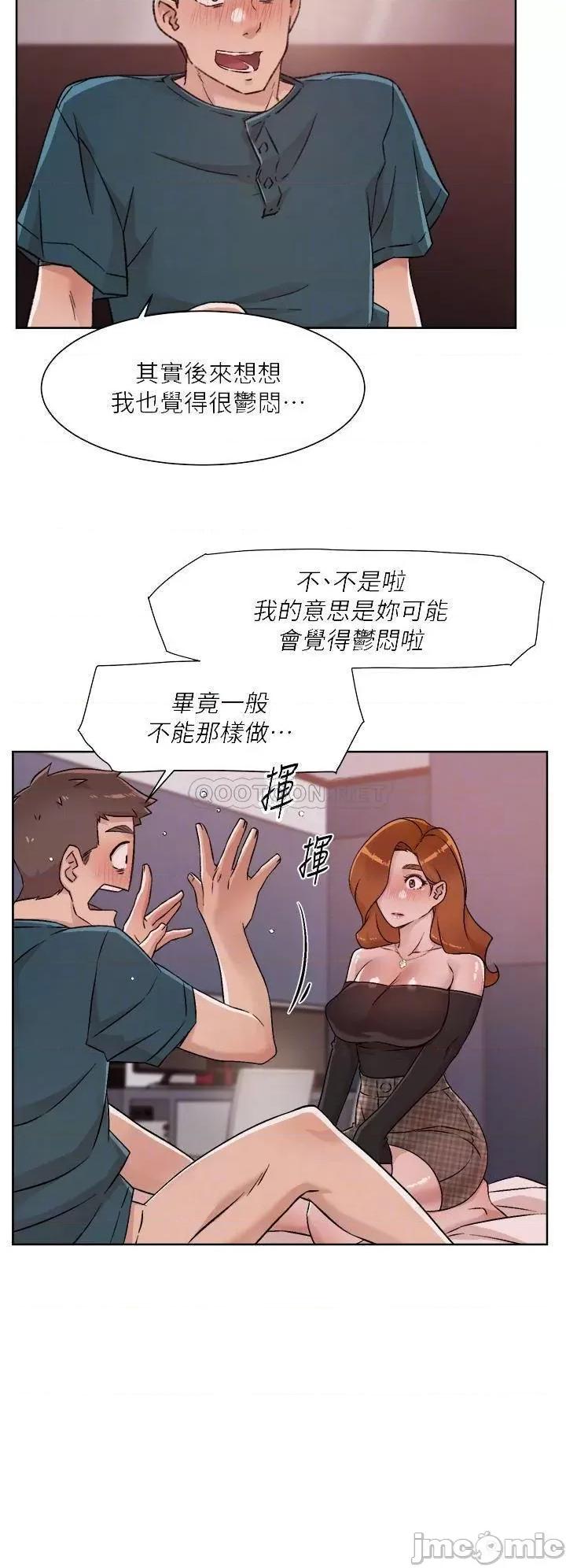 好友的私生活 好友的私生活 37 第6页