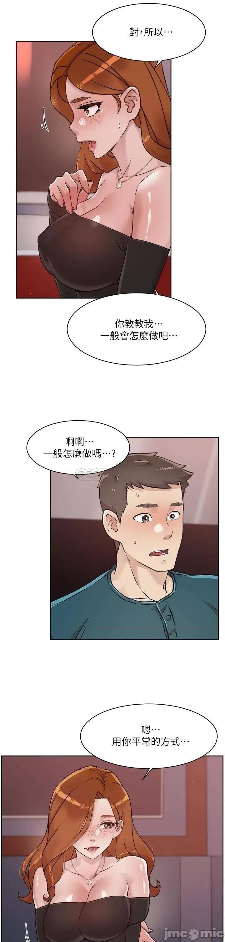 好友的私生活 好友的私生活 37 第7页