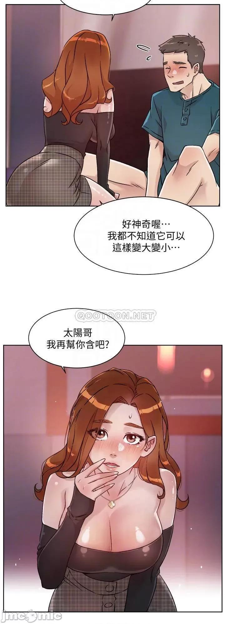 好友的私生活 好友的私生活 37 第10页