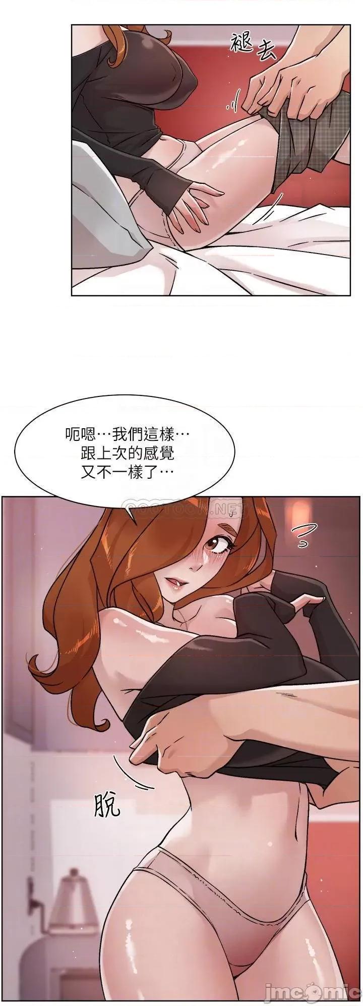 好友的私生活 好友的私生活 37 第14页