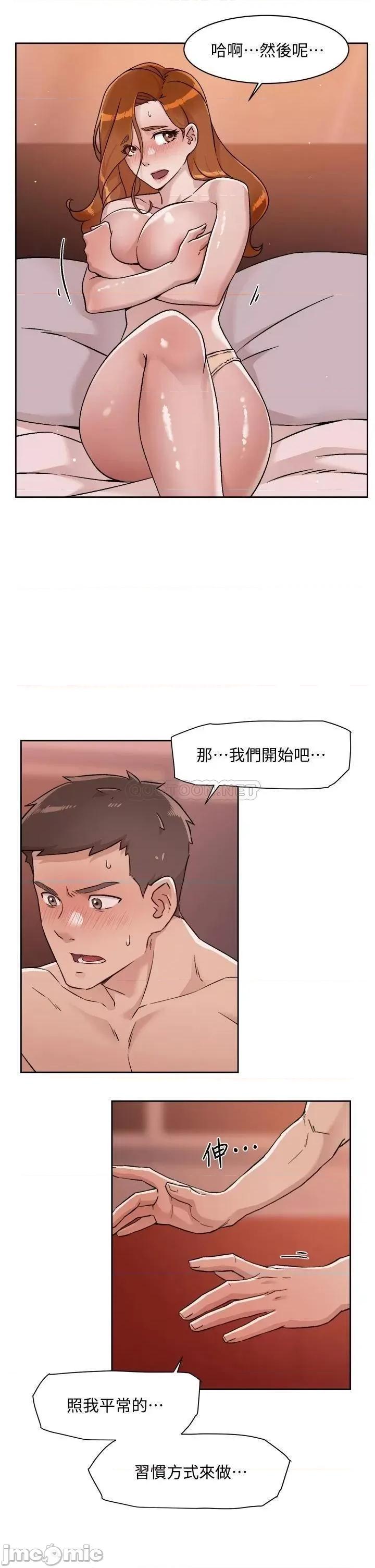 好友的私生活 好友的私生活 37 第17页