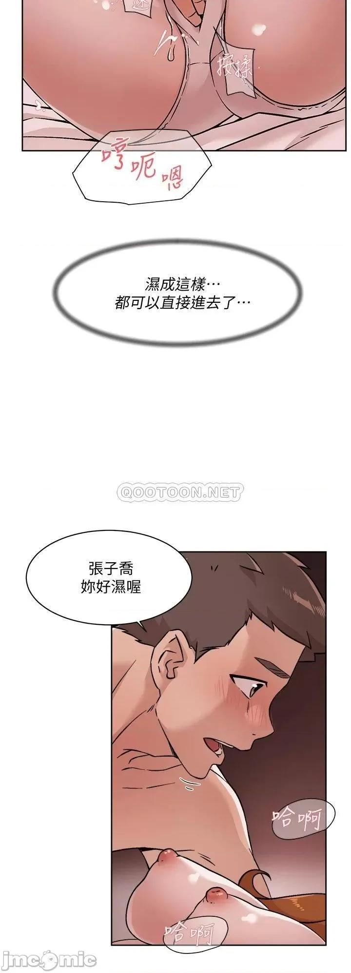 好友的私生活 好友的私生活 37 第26页