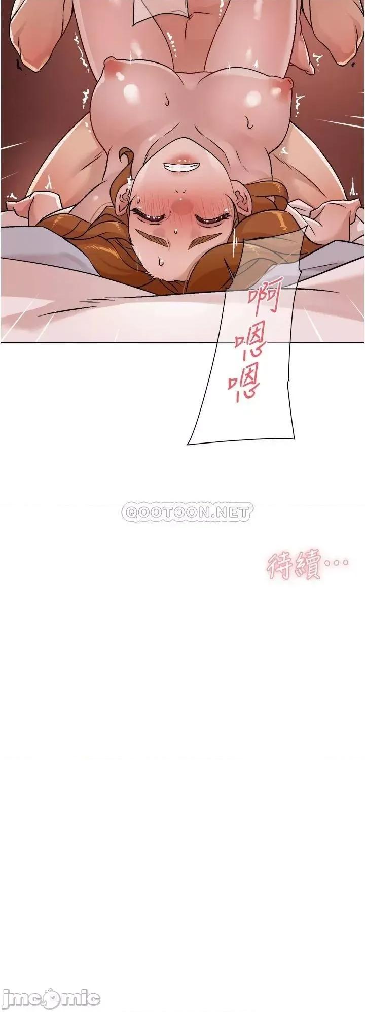 好友的私生活 好友的私生活 37 第30页
