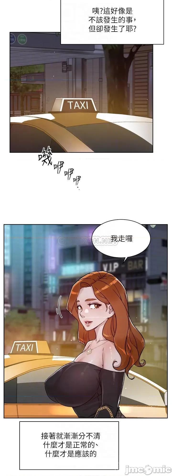 好友的私生活 好友的私生活39 第4页