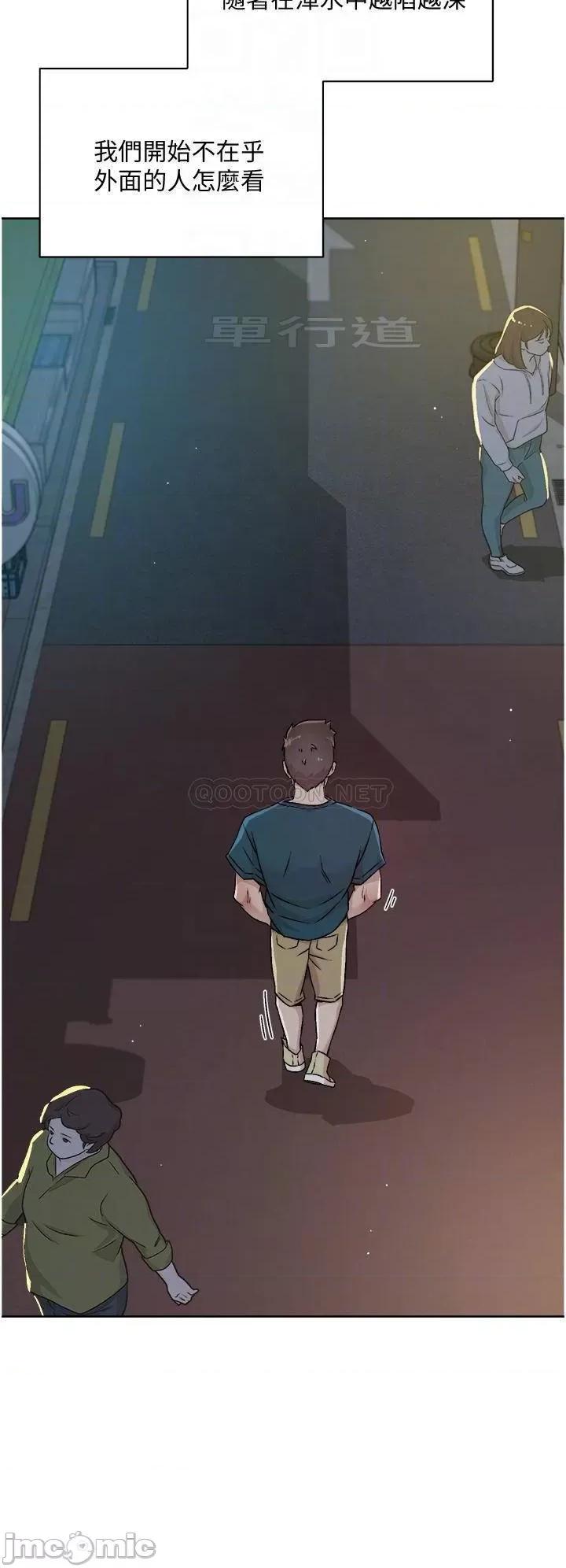 好友的私生活 好友的私生活39 第6页