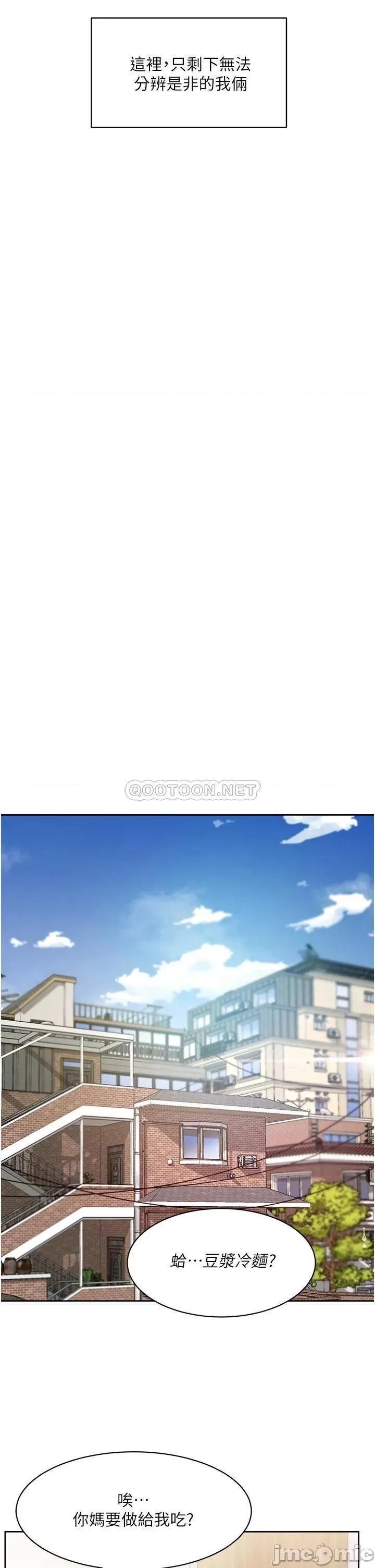 好友的私生活 好友的私生活39 第7页