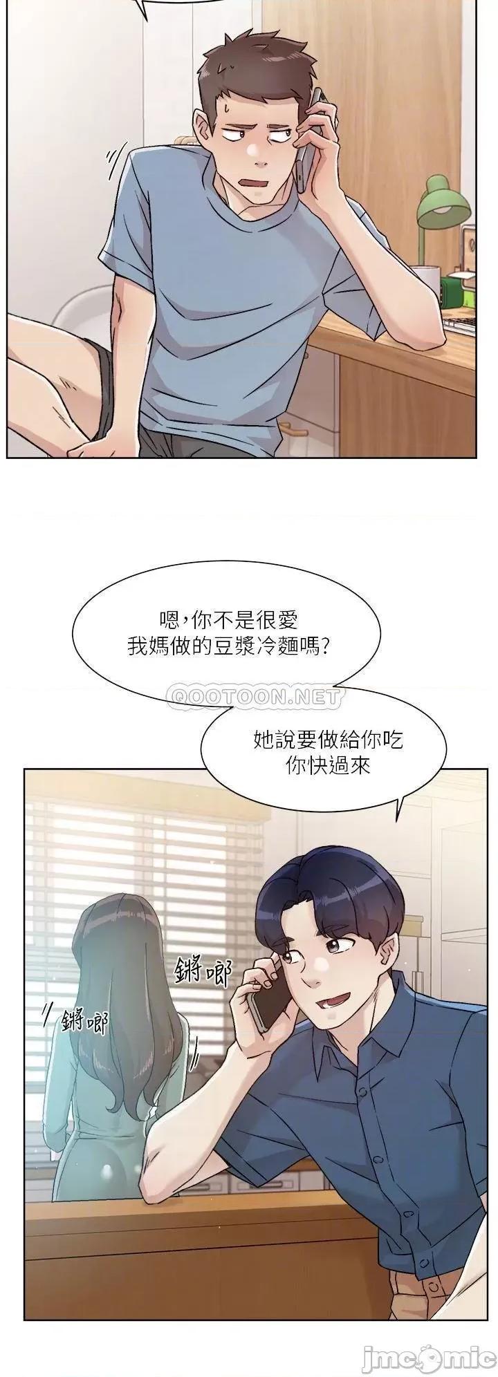 好友的私生活 好友的私生活39 第8页