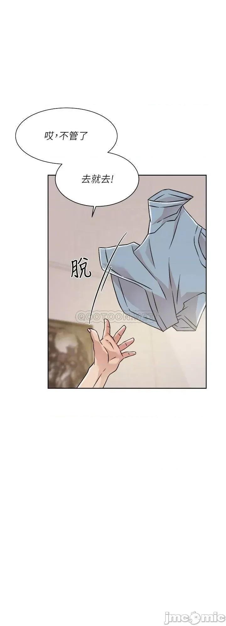 好友的私生活 好友的私生活39 第10页