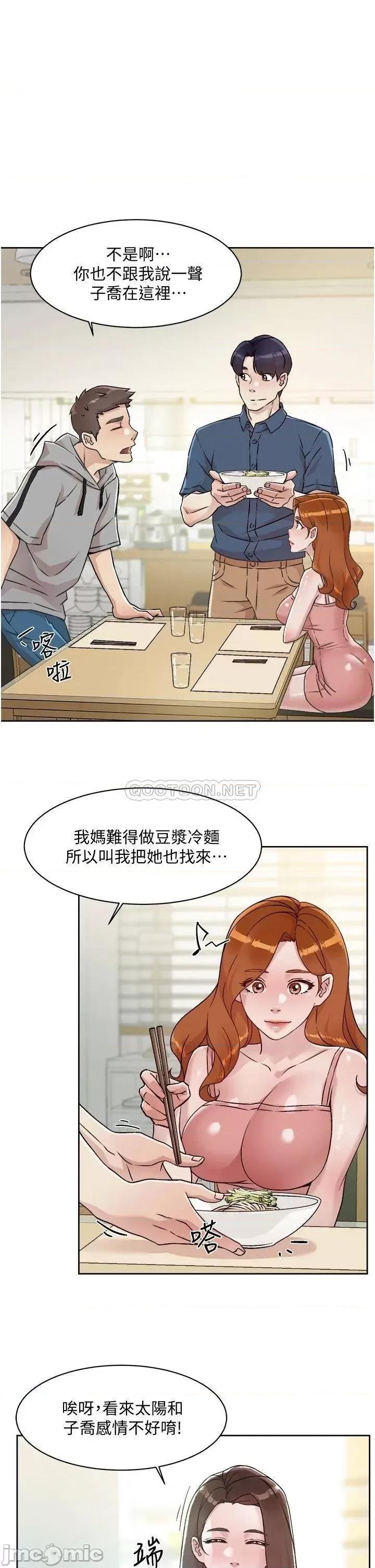 好友的私生活 好友的私生活39 第13页