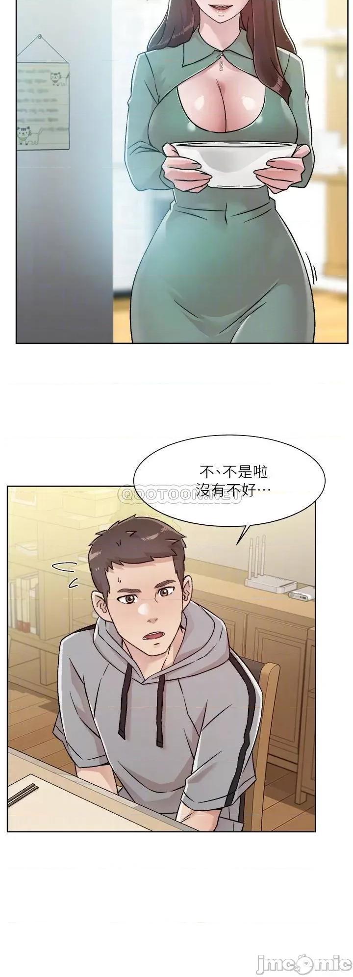 好友的私生活 好友的私生活39 第14页