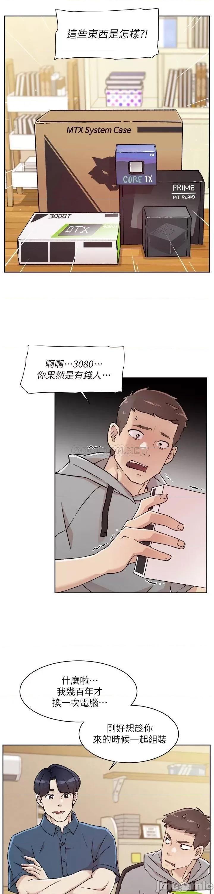 好友的私生活 好友的私生活39 第19页