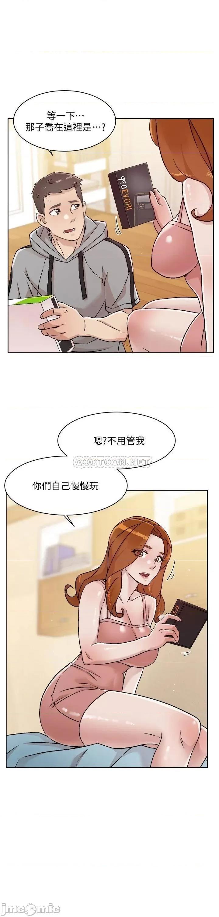 好友的私生活 好友的私生活39 第21页