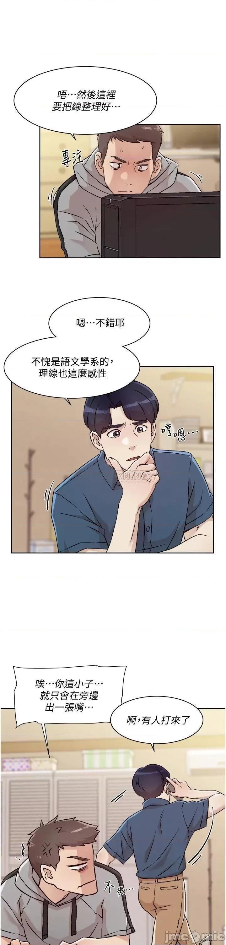 好友的私生活 好友的私生活39 第23页