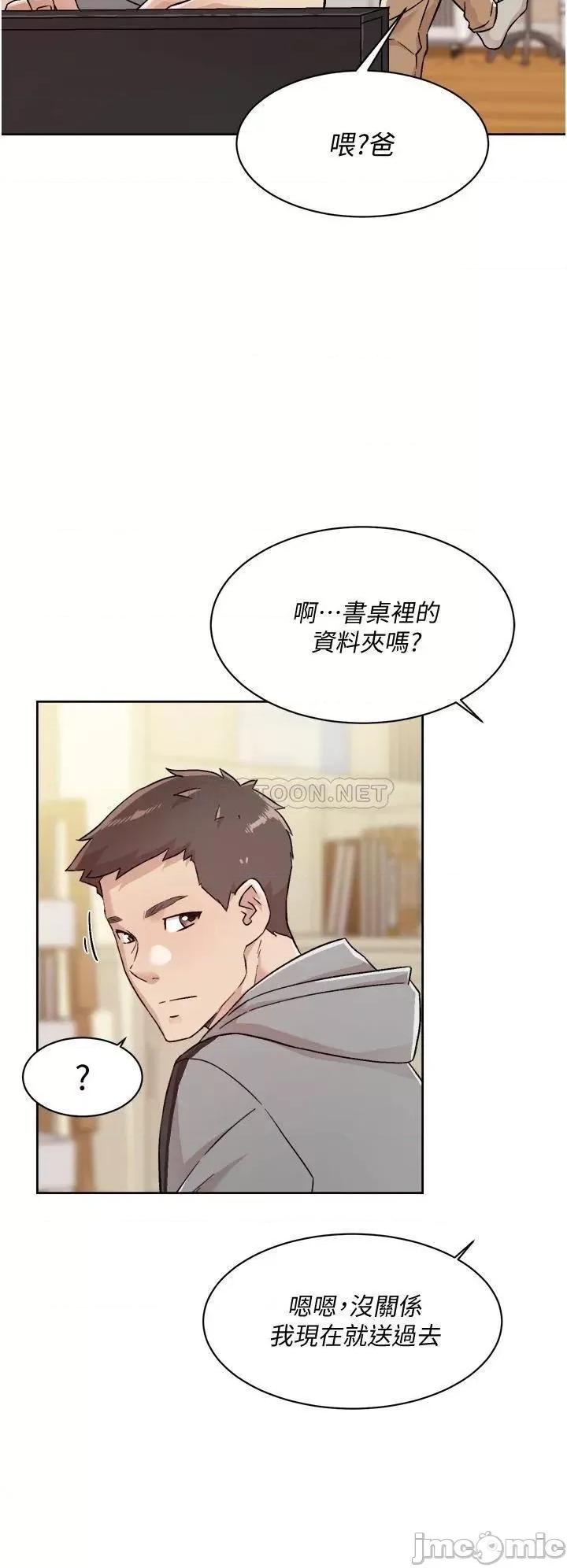 好友的私生活 好友的私生活39 第24页
