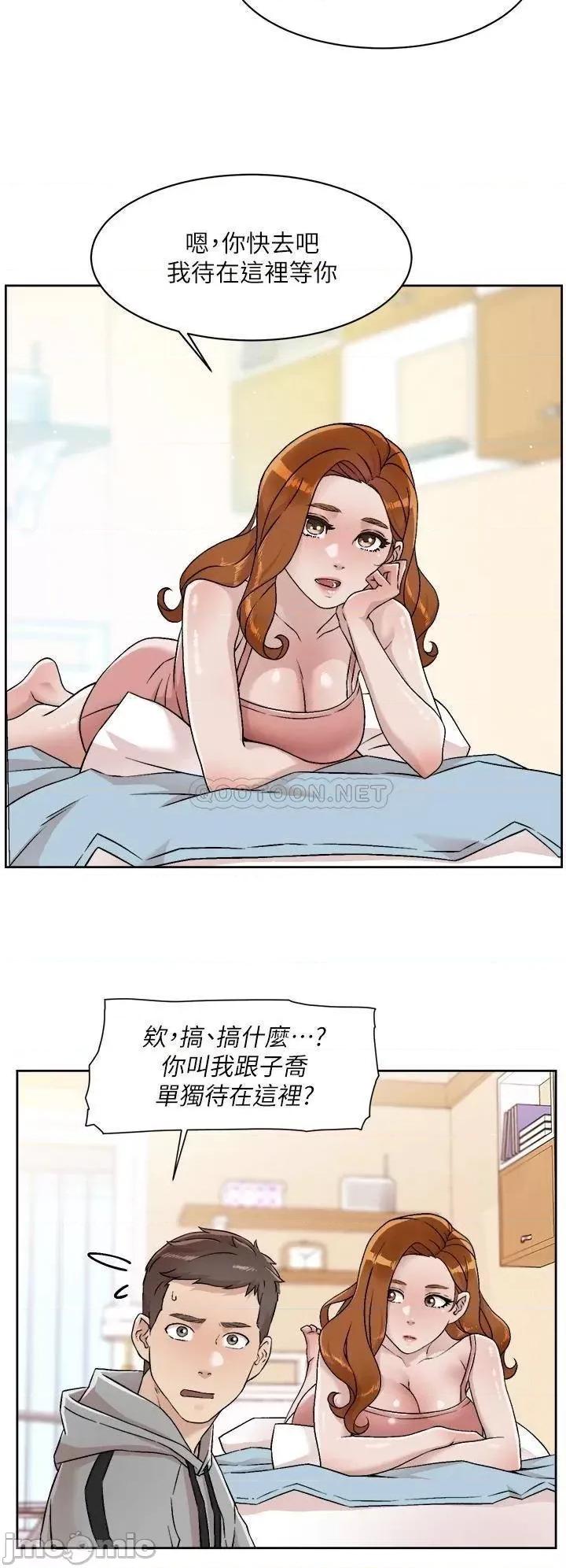 好友的私生活 好友的私生活39 第26页