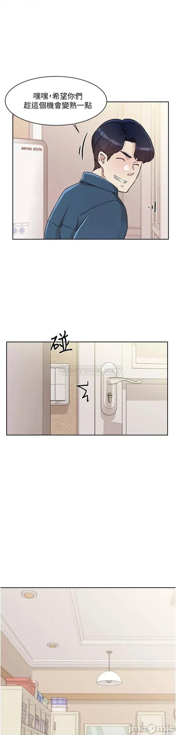 好友的私生活 好友的私生活39 第27页