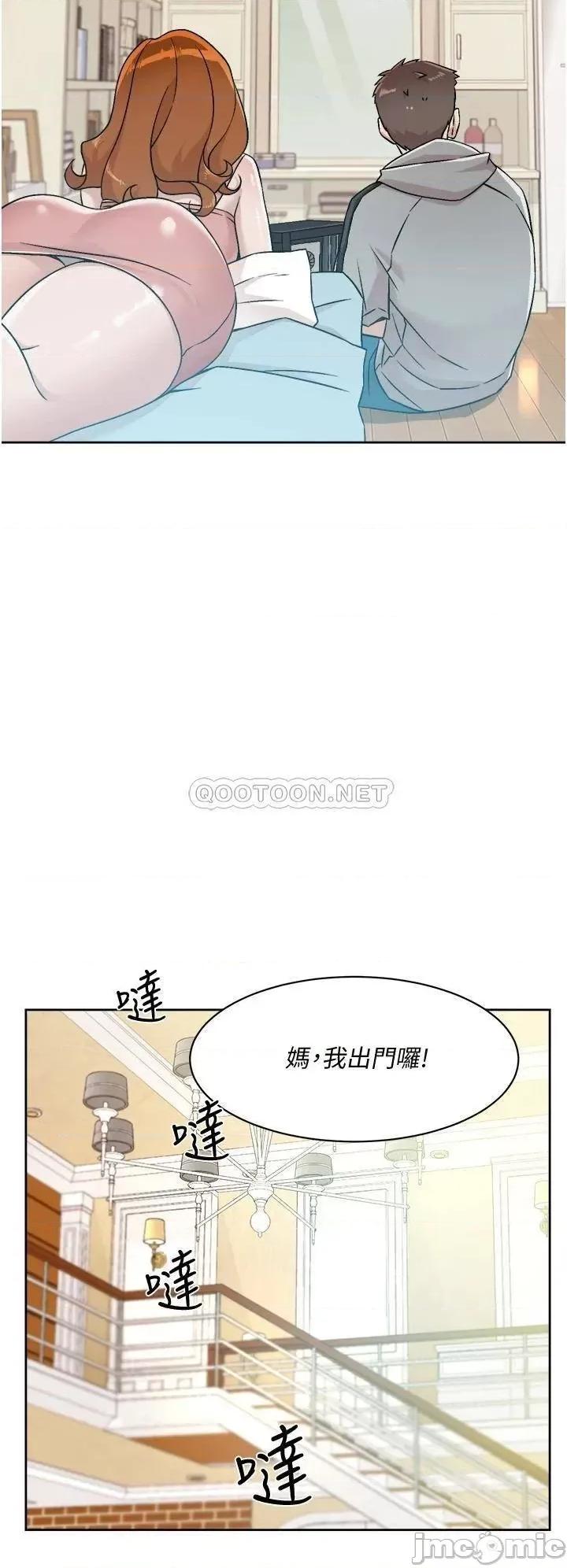 好友的私生活 好友的私生活39 第28页