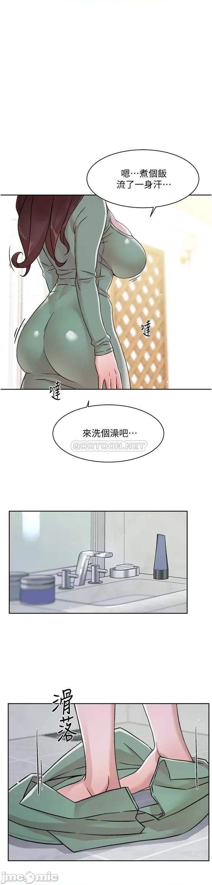 好友的私生活 好友的私生活39 第31页