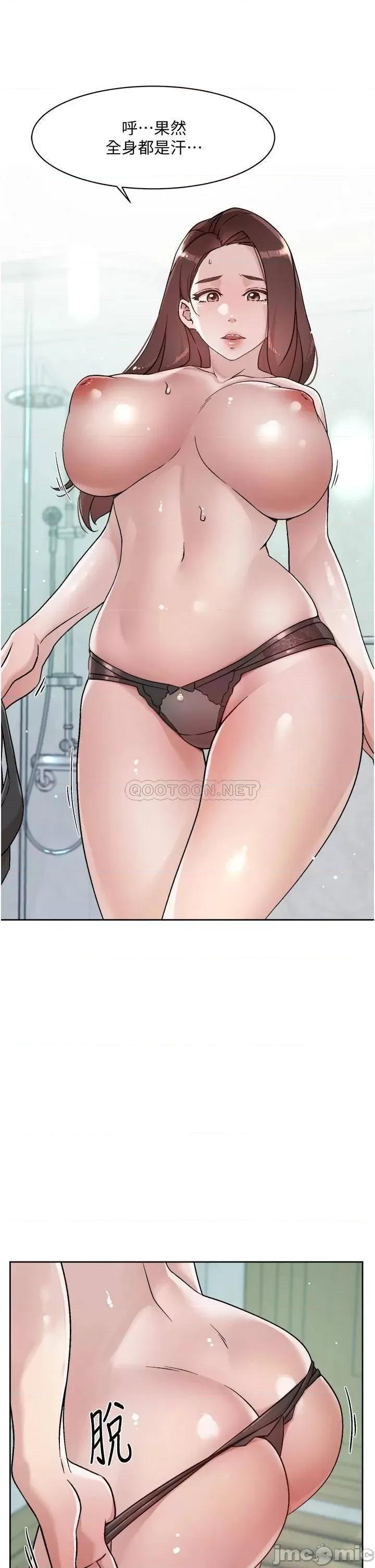 好友的私生活 好友的私生活39 第33页