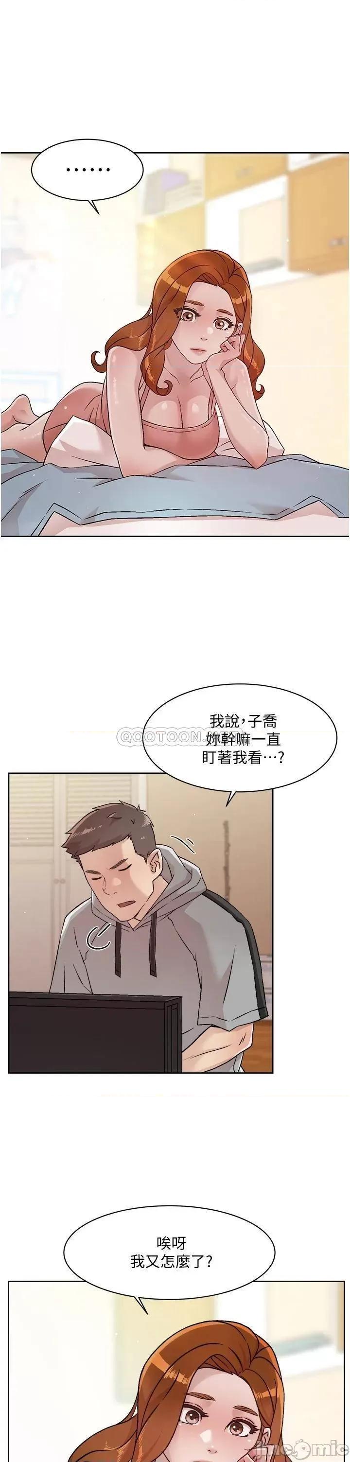 好友的私生活 好友的私生活40 第3页