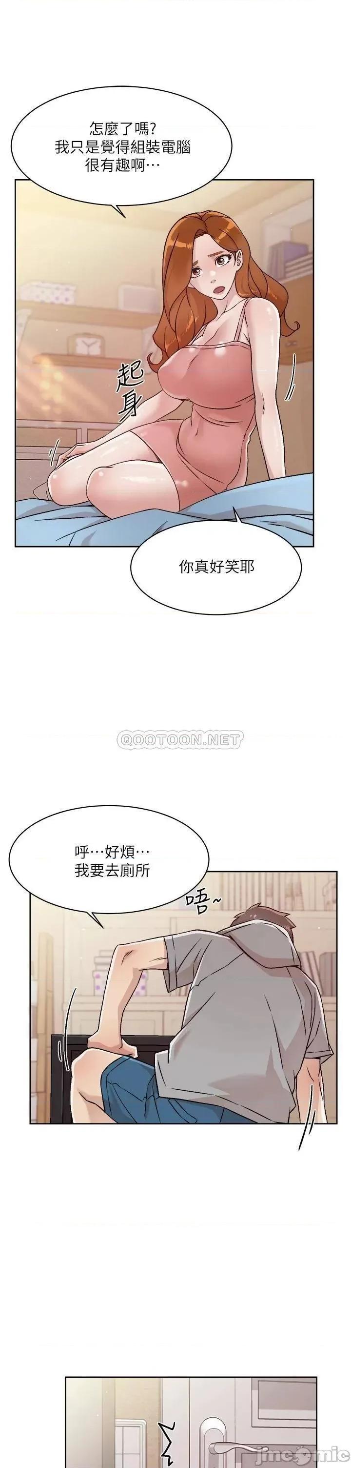 好友的私生活 好友的私生活40 第5页