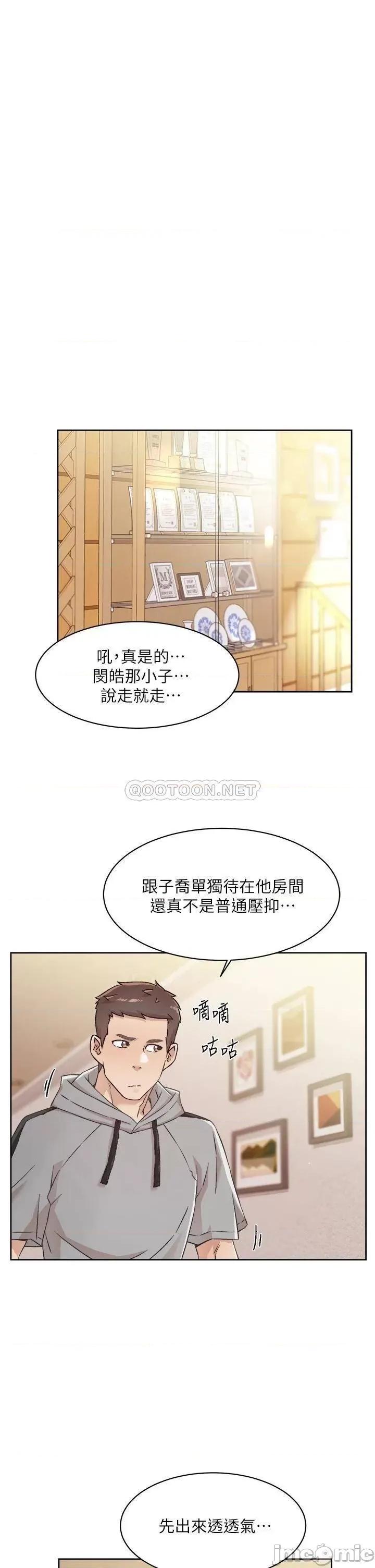 好友的私生活 好友的私生活40 第7页