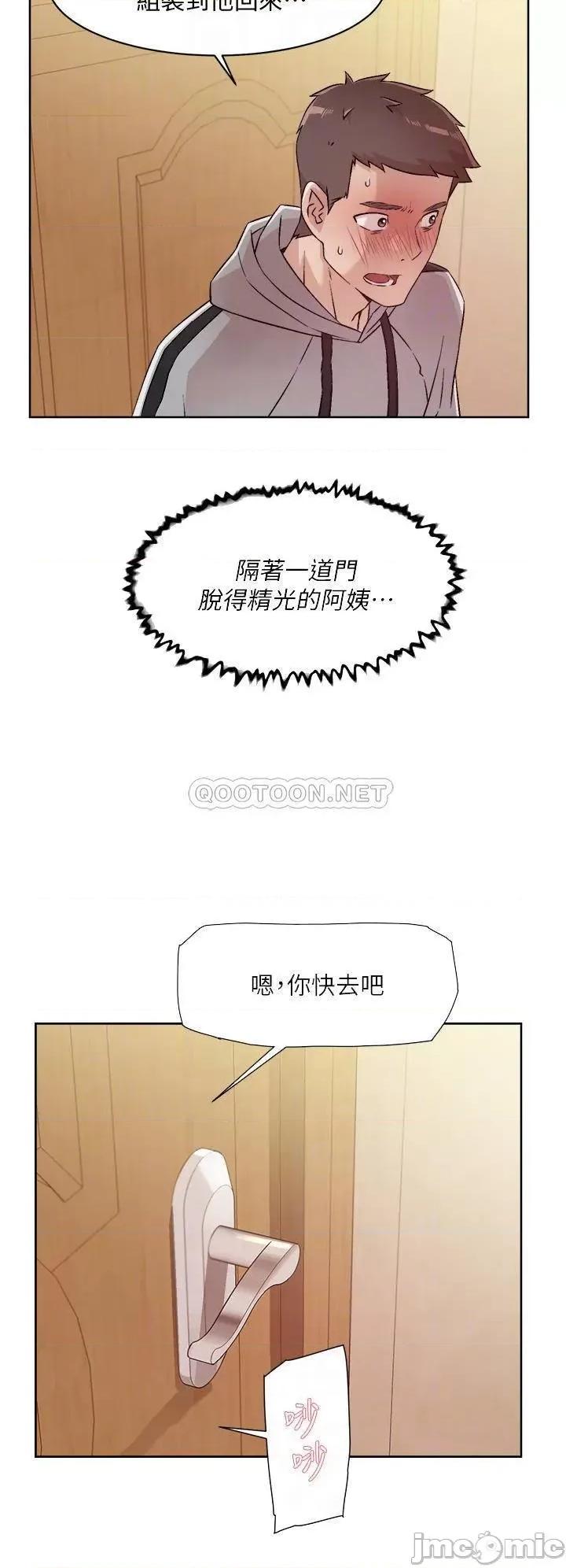 好友的私生活 好友的私生活40 第16页
