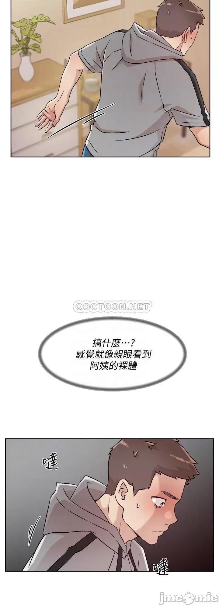 好友的私生活 好友的私生活40 第18页