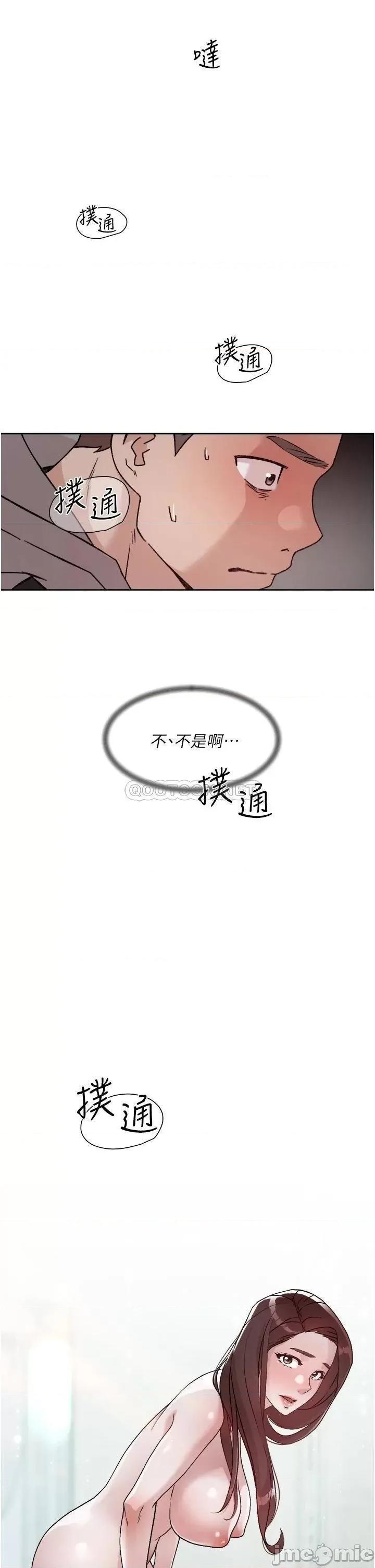 好友的私生活 好友的私生活40 第19页