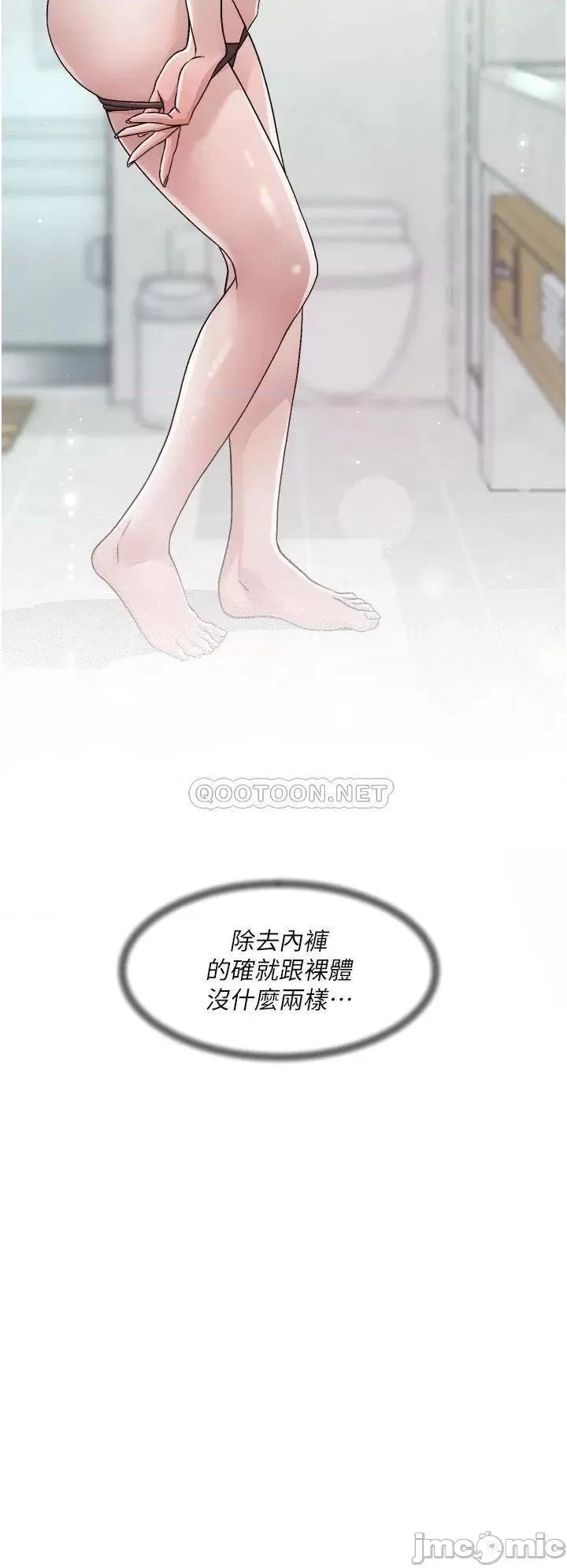 好友的私生活 好友的私生活40 第20页