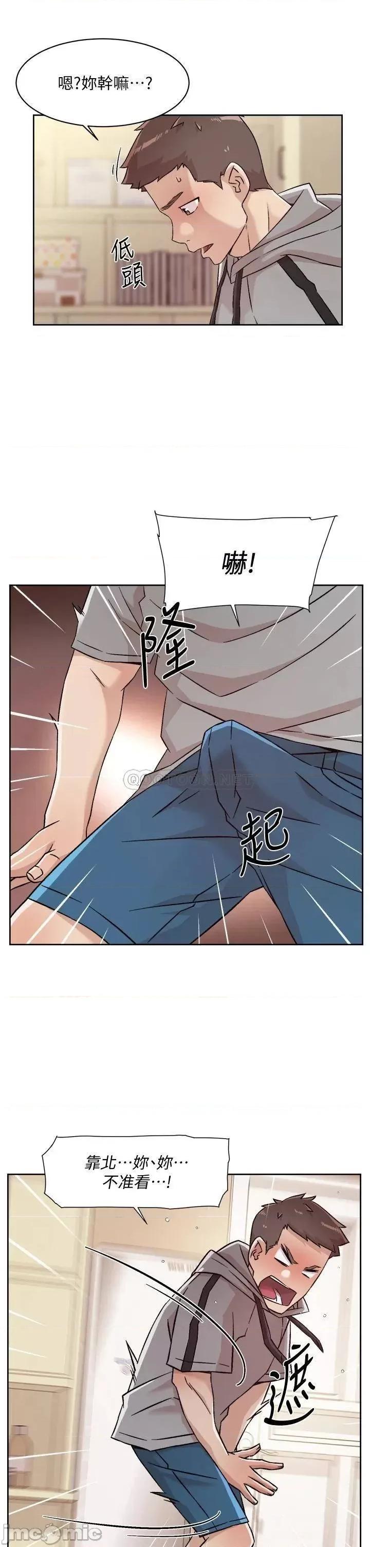 好友的私生活 好友的私生活40 第23页