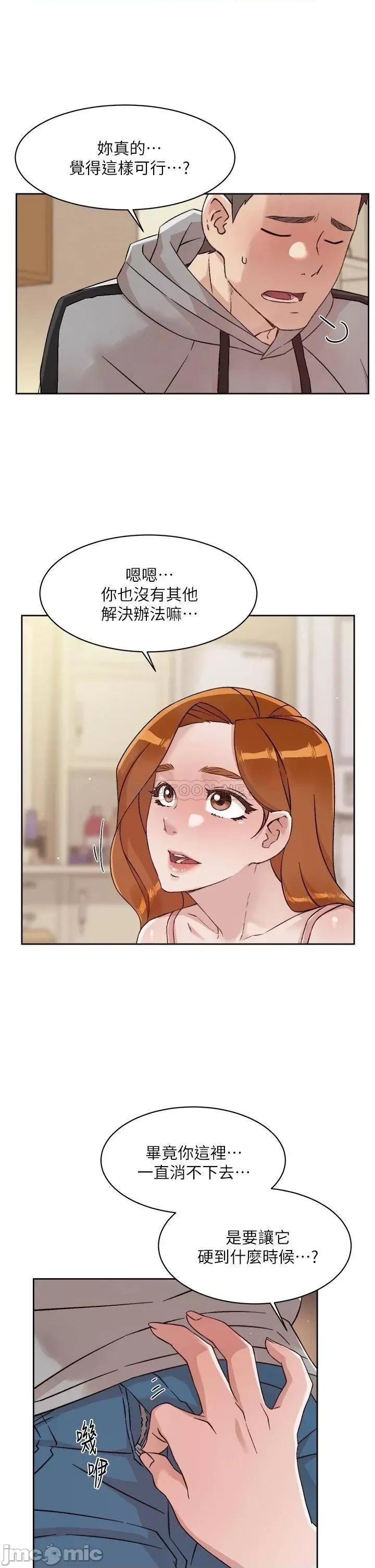 好友的私生活 好友的私生活40 第27页
