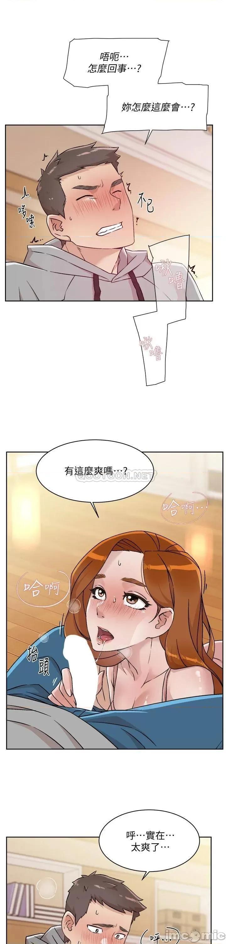 好友的私生活 好友的私生活40 第33页