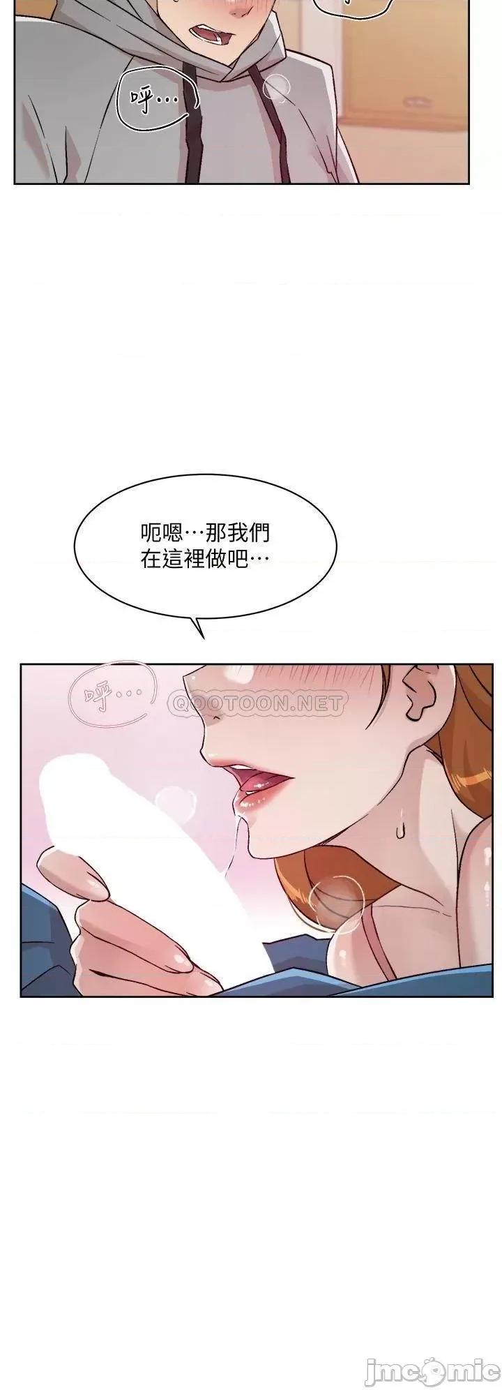 好友的私生活 好友的私生活40 第34页