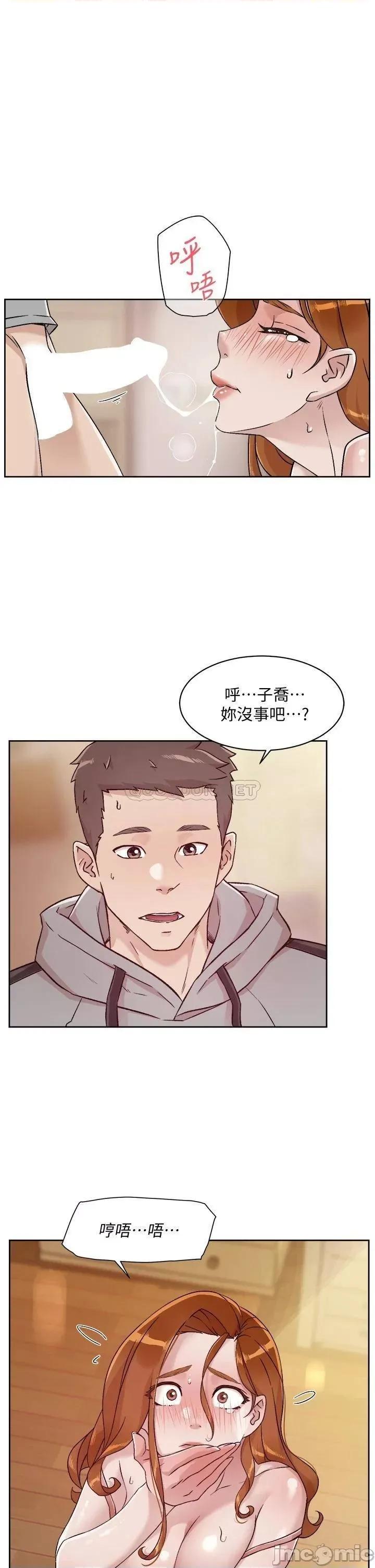 好友的私生活 好友的私生活42 第3页