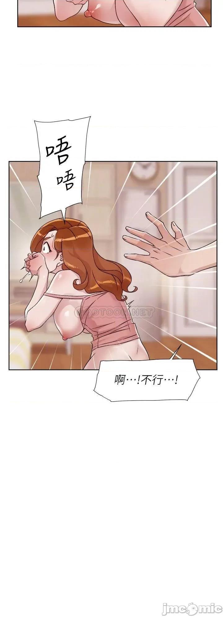 好友的私生活 好友的私生活42 第6页