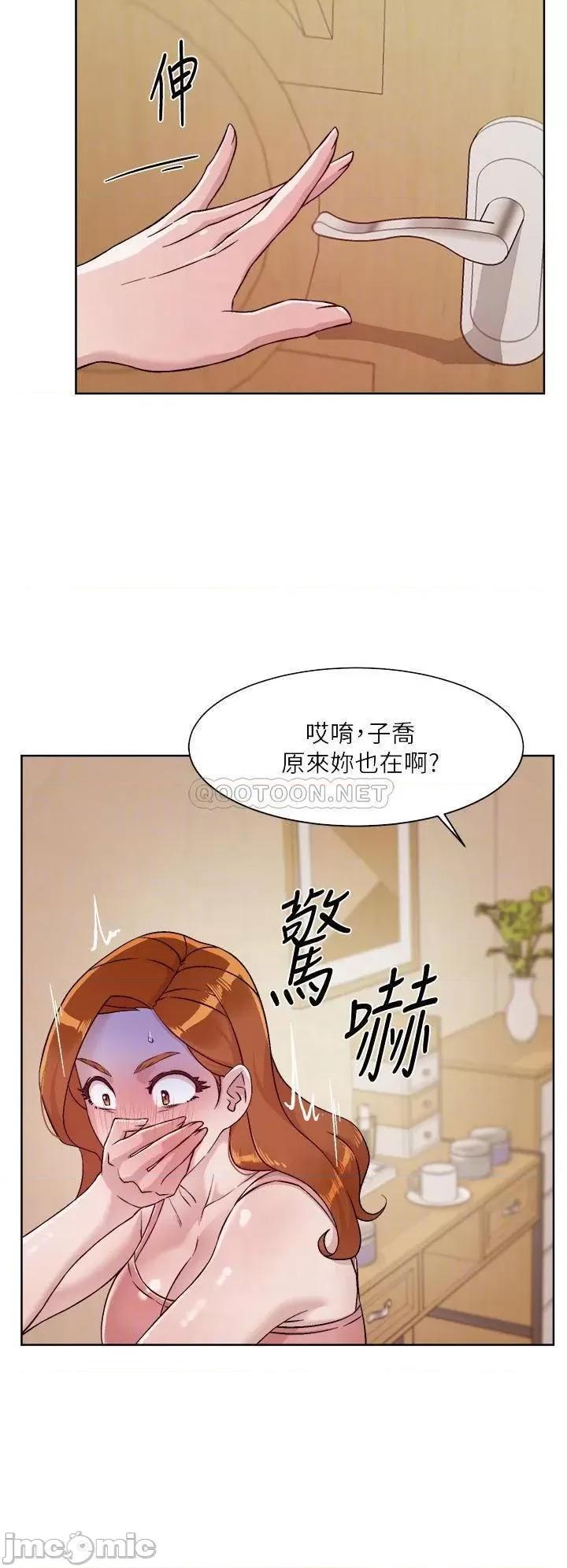 好友的私生活 好友的私生活42 第8页
