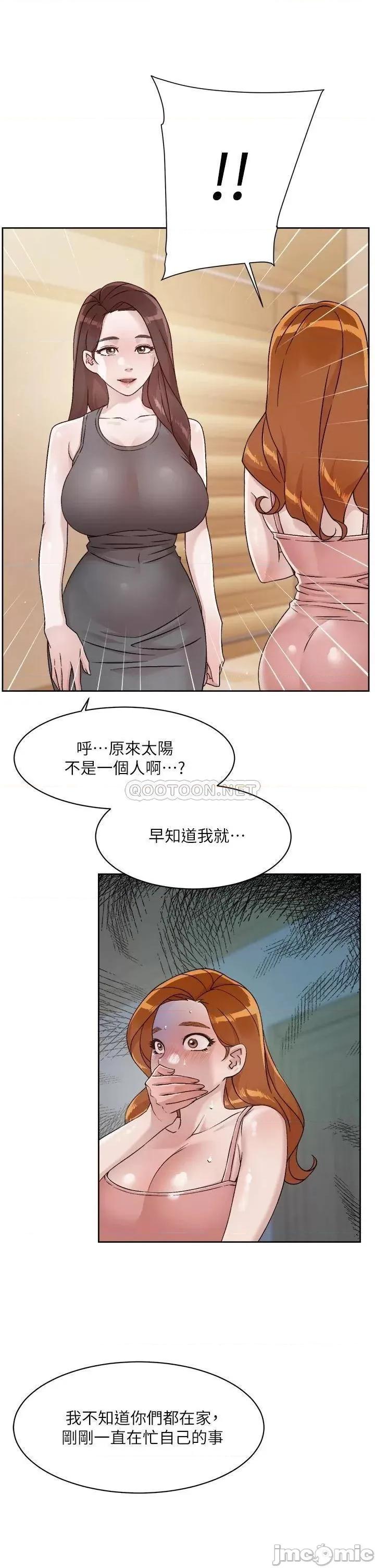 好友的私生活 好友的私生活42 第9页
