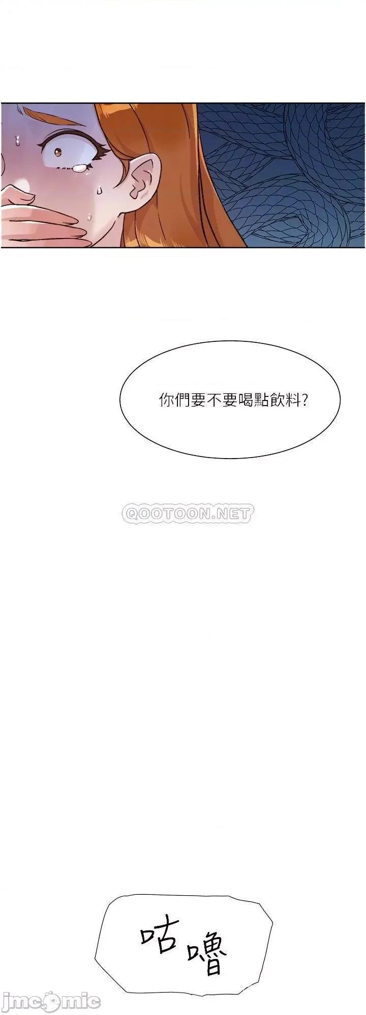 好友的私生活 好友的私生活42 第10页