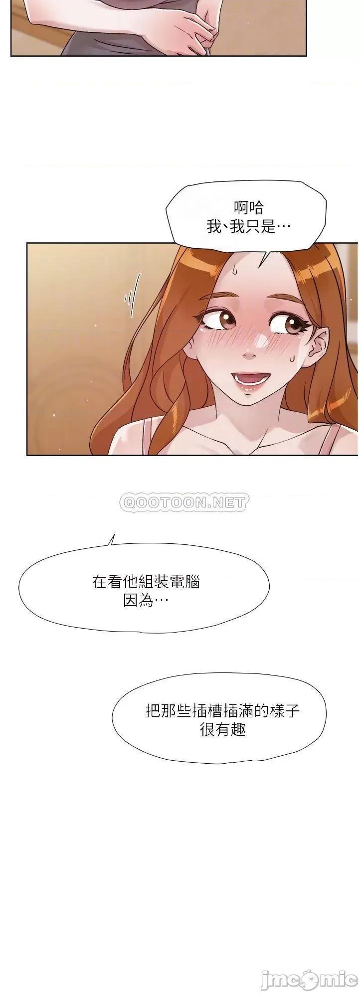 好友的私生活 好友的私生活42 第12页