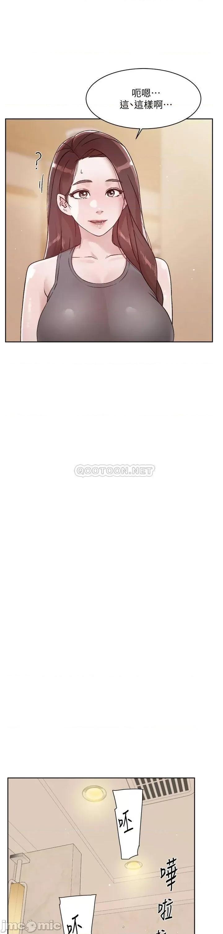 好友的私生活 好友的私生活42 第13页